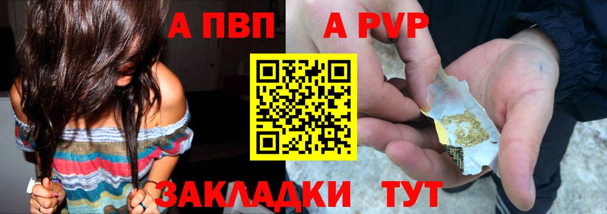 Славянск-на-Кубани  APVP крисы CK  Alpha-PVP Crystall  Вход с VPN 