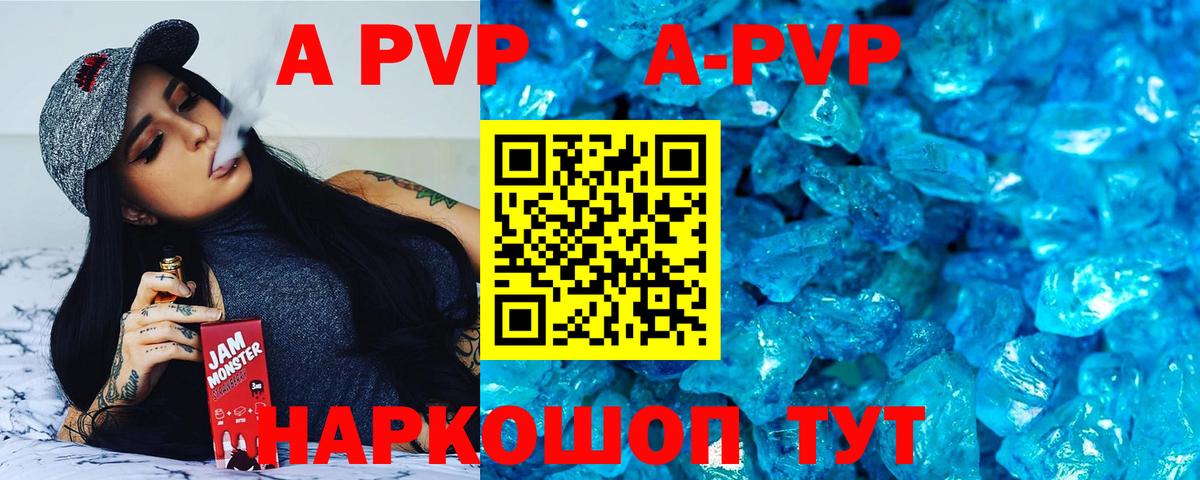 Alfa_PVP кристаллы Славянск-на-Кубани