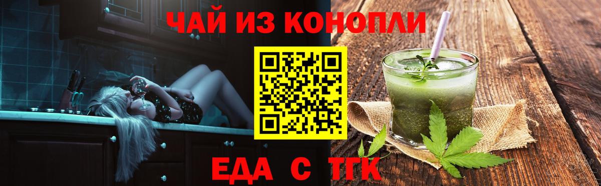 Canna-Cookies конопля  Вход с VPN  Славянск-на-Кубани 