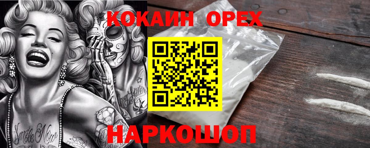 Кокаин Fish Scale Славянск-на-Кубани