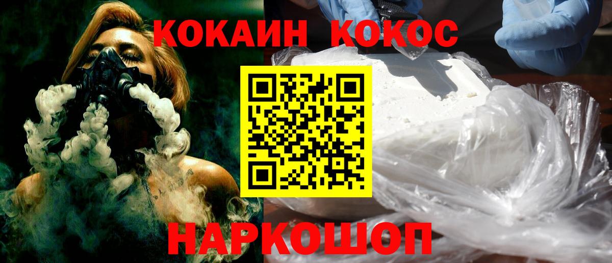 Cocaine  Кокаин 98%  Славянск-на-Кубани  Вход с VPN  COCAIN Колумбийский 