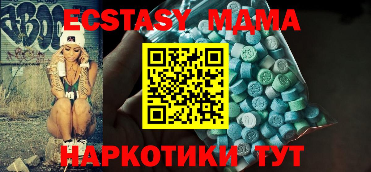 Славянск-на-Кубани  Экстази  Вход с VPN  Ecstasy 280 MDMA 