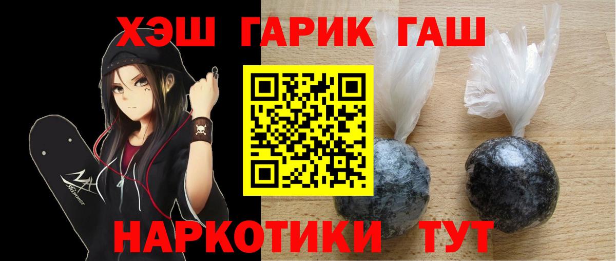 Гашиш VHQ  ГАШИШ индика сатива  ГАШИШ  Вход с VPN  Славянск-на-Кубани 