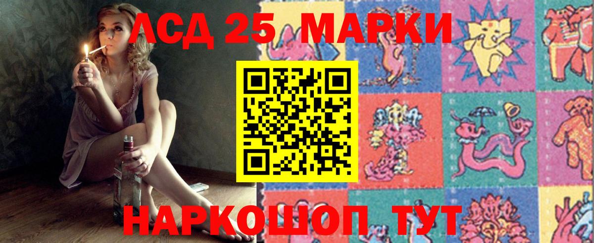 LSD-25 экстази кислота  Вход с VPN  LSD-25 экстази ecstasy  Славянск-на-Кубани 