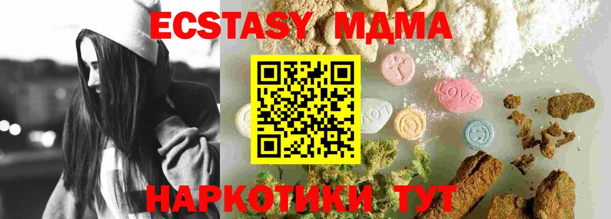 Славянск-на-Кубани  MDMA кристаллы  Вход с VPN  МДМА  MDMA Molly 