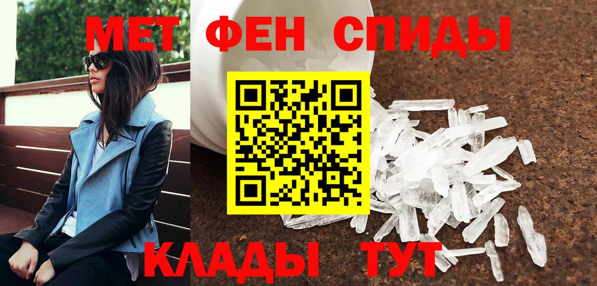 МЕТАМФЕТАМИН пудра Славянск-на-Кубани