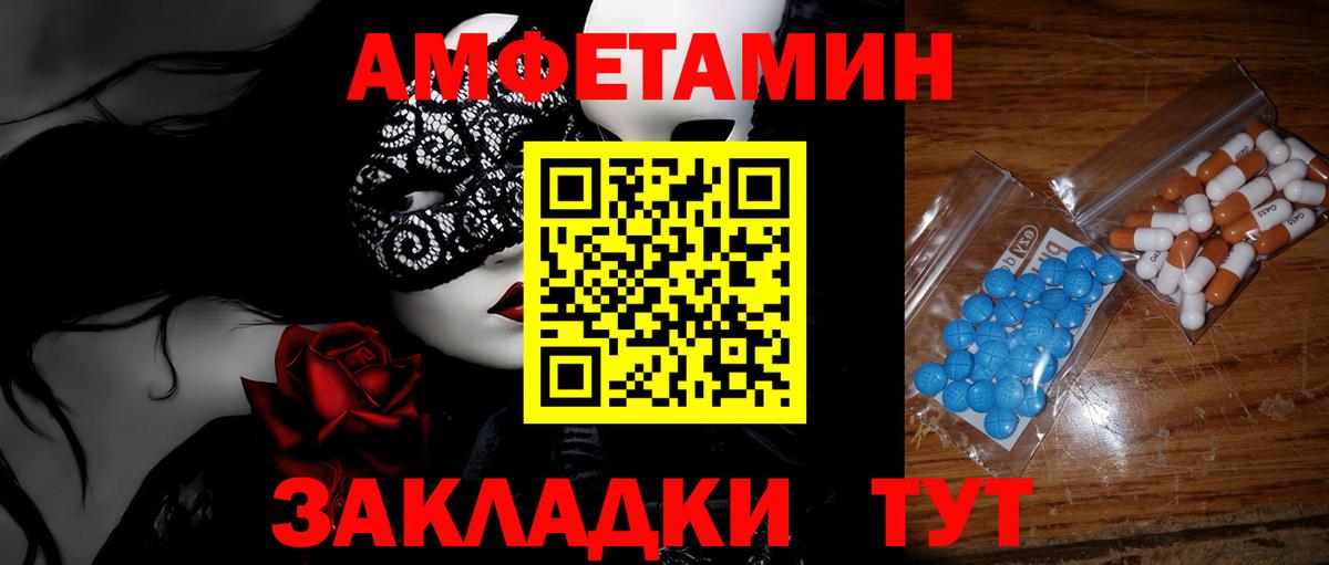 МЕТАМФЕТАМИН Декстрометамфетамин 99.9%  Вход с VPN  МЕТАМФЕТАМИН Декстрометамфетамин 99.9%  Славянск-на-Кубани 