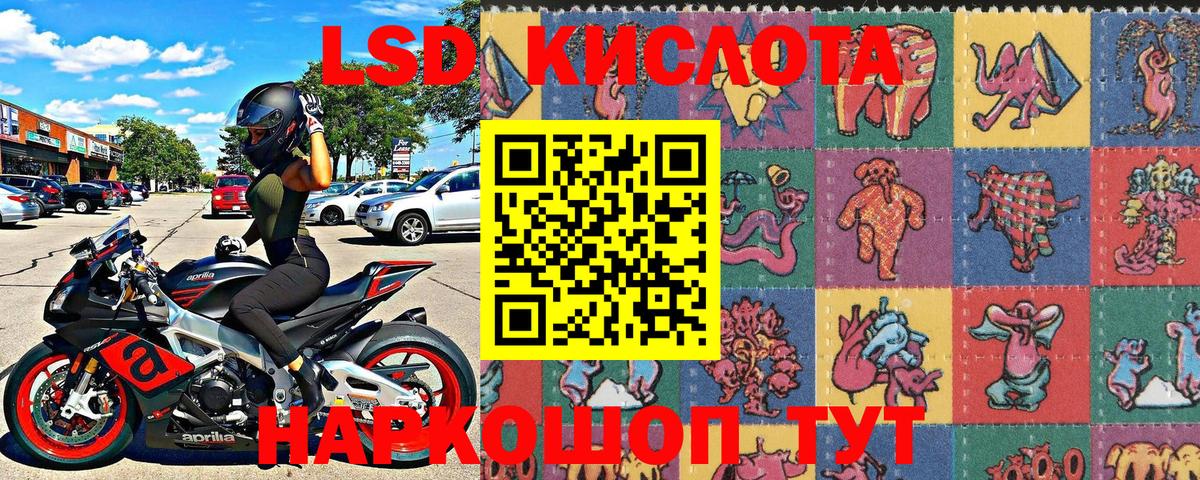 Наркотические марки 1500мкг Славянск-на-Кубани