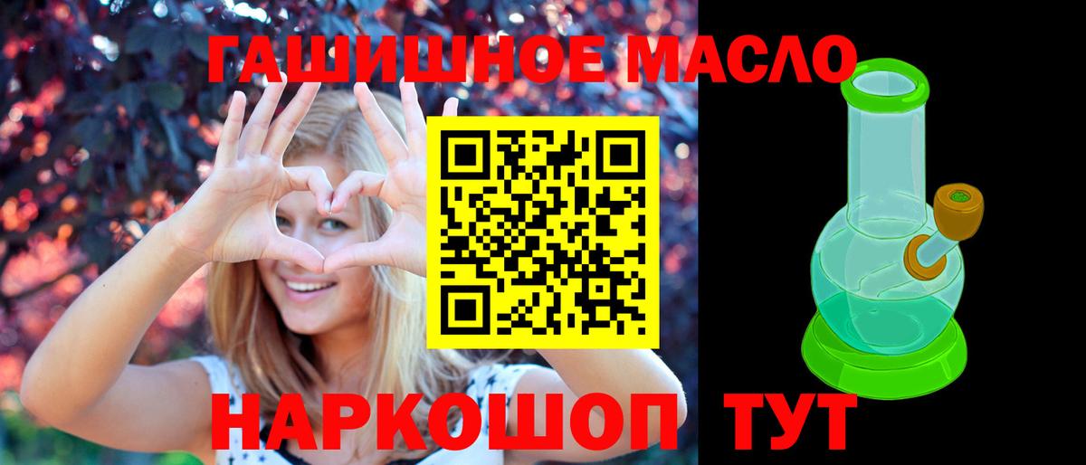 ТГК жижа Славянск-на-Кубани